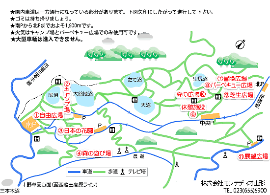 西蔵王公園 施設概要 株式会社モンテディオ山形 指定管理事業 総合運動公園 西蔵王公園 悠創の丘