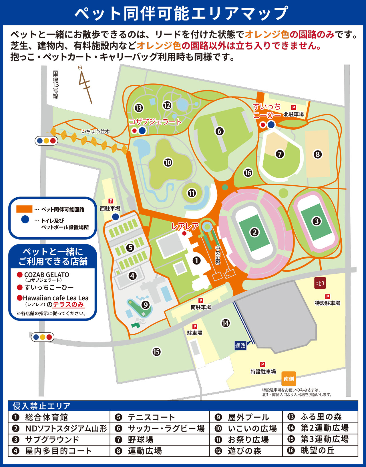 ペット同伴可能エリアマップ