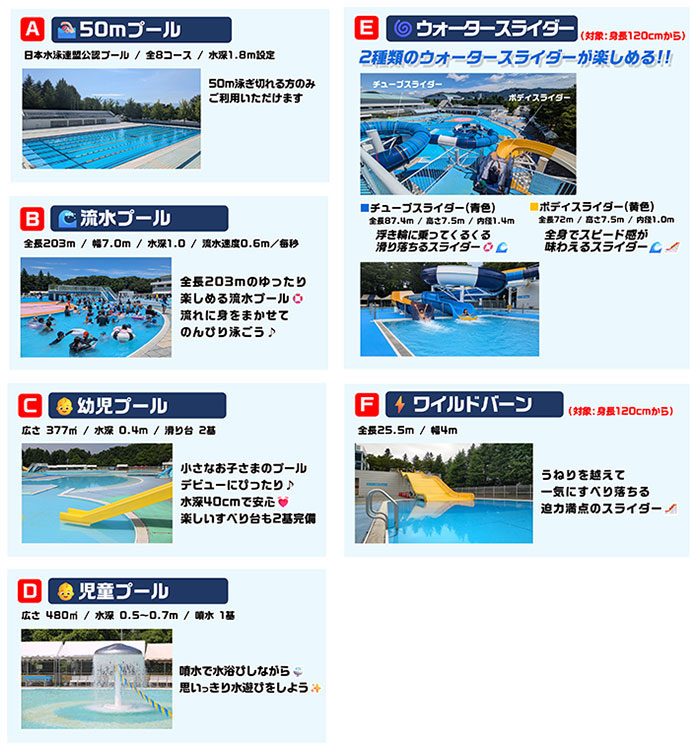屋外プール